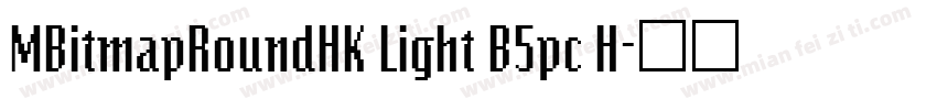MBitmapRoundHK Light B5pc H字体转换